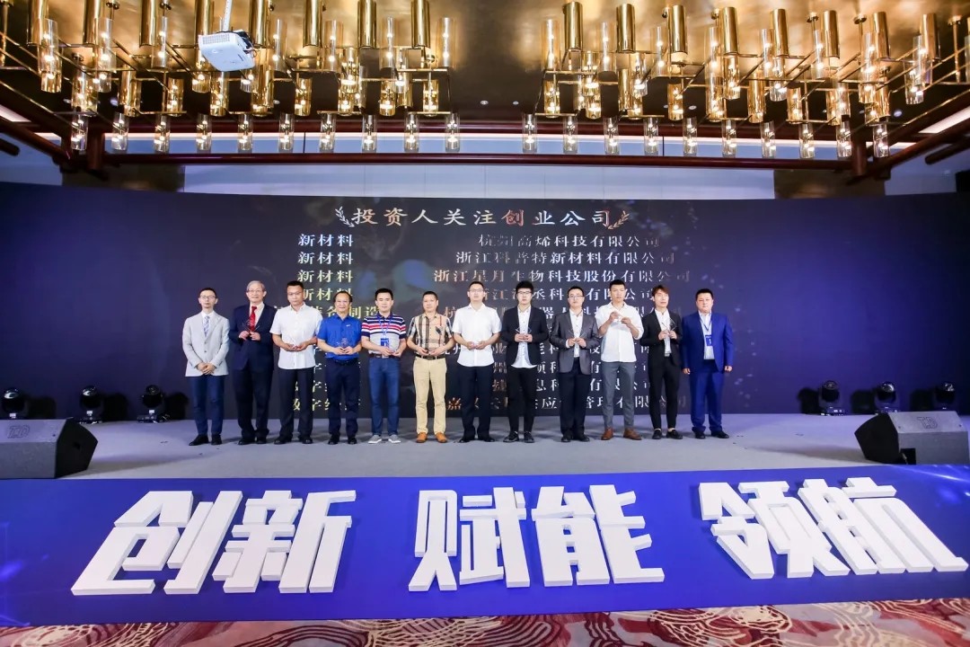 中國科創新銳企業榜頒獎典禮